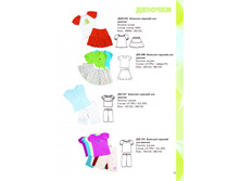 ������� �����������_����_2012_Page_15.jpg