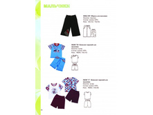 ������� �����������_����_2012_Page_26.jpg