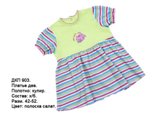 ������ ���903 ������� �����.jpg