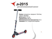 ������� JL-2015, 705���
