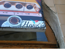 �����, ����� ��� � ������