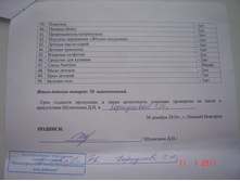 ��� ������-�������� 2���.