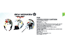 900 � ���� ��������������� Sky MonkeyVCAN FUN (VS202) ����� �SM(52-54).png