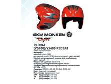 950� ���� ����������� Sky MonkeyVCAN REDBAT (VS600) �������,.png