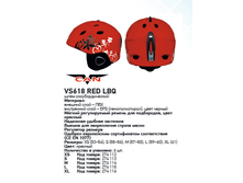 1050� ���� ��������������� VCAN VS618 LBQ �������,.png