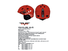 890� ���� ��������������� VCAN VS618 LBQ �������, HI-FI.png