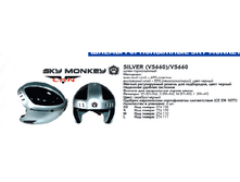���� ����������� Sky MonkeyVCAN SILVER (VS660) 875���