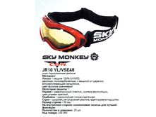 515���, ���� ����������� ������� Sky MonkeyVCAN JR10 YL (VSE48) ������� NS.png
