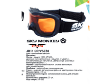 515� ���� ����������� ������� Sky MonkeyVCAN JR11 OR (VSE58) ������ NS.png