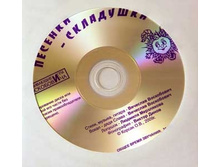 �������-��������� (CD) 155�.jpg