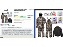 Hu*nting NO*RTH STAI*DNESS - 13467,37 ���.