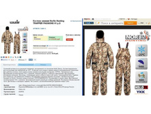 Hun*ting TRA*PPER PAS*SIONS - 9856,21 ���.