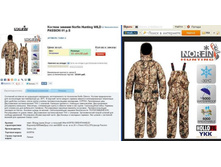 Hun*ting WI*LD PA*SSION - 10127,73 ���.