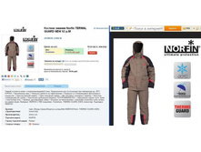 TER*MAL GU*ARD N*EW - 6601,12 ���.