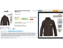 Hun*ting B*EAR - 2568,82 ���.