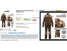 Hun*ting FORE*ST - 3702,6 ���.