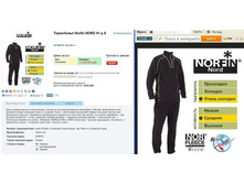 NO*RD - 1873,74 ���.