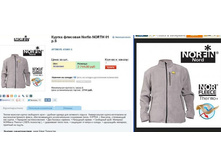 NO*RTH - 3275,58 ���.