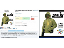 OUTD*OOR - 1988,75 ���.