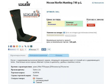 Hunt*ing 740 - 348,48 ���.