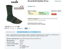 Hu*nting 741 - 348,48 ���.