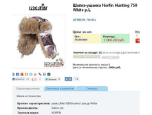 Hun*ting 750 Wh*ite - 586,74 ���.