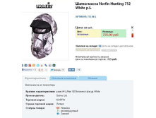 Hun*ting 752 Wh*ite - 418,77 ���.