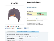 ���.GY - 237,86 ���.