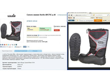 AR*CTIC - 3519,78 ���.