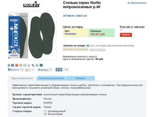 ��*����� ����� WATE*RPROOF ��������. - 94,5 ���.