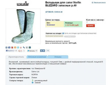 ����*���� BLI*ZZARD - 632,28 ���.