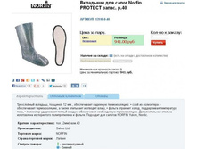 ����*���� PRO*TECT - 972,21 ���.