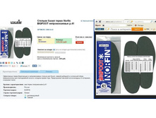 ���*���� �����. ����� BIG*FOOT - 103,5 ���.