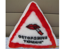 podushka_v_avto_, 35 �� 35, 70 ��.jpg