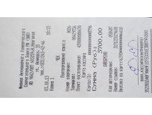 ��� �� ��������� 3700