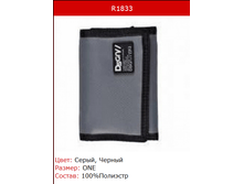 145� ������� ������� R1833.png