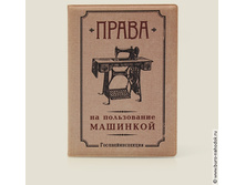 ������� ��� �������������� ����� �� ����������� �������� (�������) - 159,50�. ���� - 434,50�.jpg