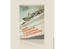 ������� �� ����� ������� �������� (�������)-159,50�.jpg