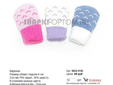 MAR-4146_95 ���.jpg