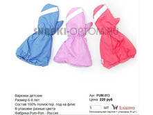 PUM-013_220 ���.jpg