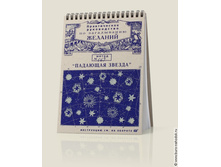 ������� � �������� ������-231�..jpg