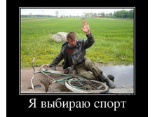 91886705_ya-vyibirayu-sport.jpg