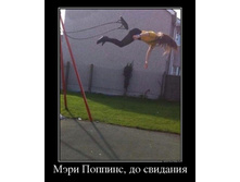 0352380_meri-poppins-do-svidaniya.jpg