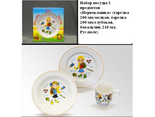 ����� ������ 3 ��������� «�����������»