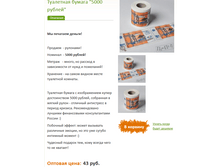 ��������� ������ 5000�..PNG