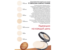 ����� PERFECTION COMPACT TP-07 116,96 ���.