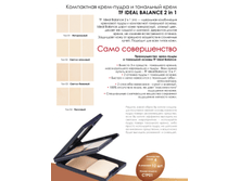 ����� 2�1 IDEAL BALANCE TP-01 ���� 223 ���.