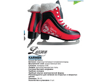 ������ �������� Larsen Karmen, 1145���