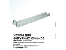 ����� ��� �������� ������� Larsen 70�.png