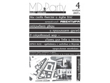 MD Party 04-10-2007